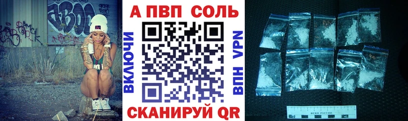где продают наркотики  Алейск  Альфа ПВП Соль 
