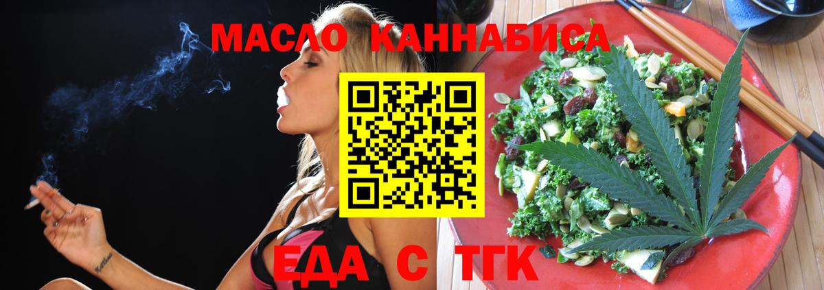 Алейск  Cannafood конопля  Вход с VPN 