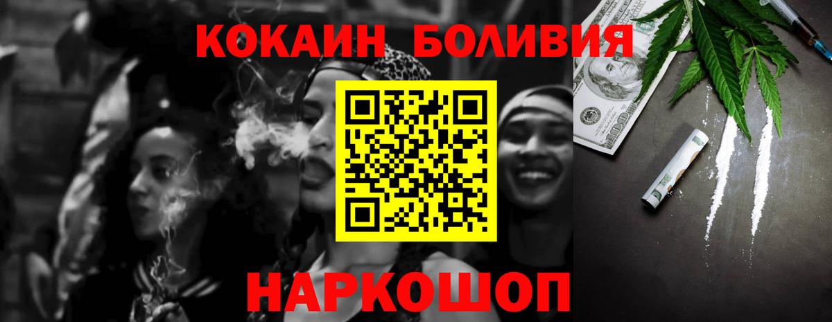 Алейск  Кокаин  КОКАИН 97%  купить наркотик  COCAIN VHQ  Вход с VPN 