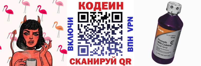 где продают наркотики  Алейск  Кодеиновый сироп Lean напиток Lean (лин) 