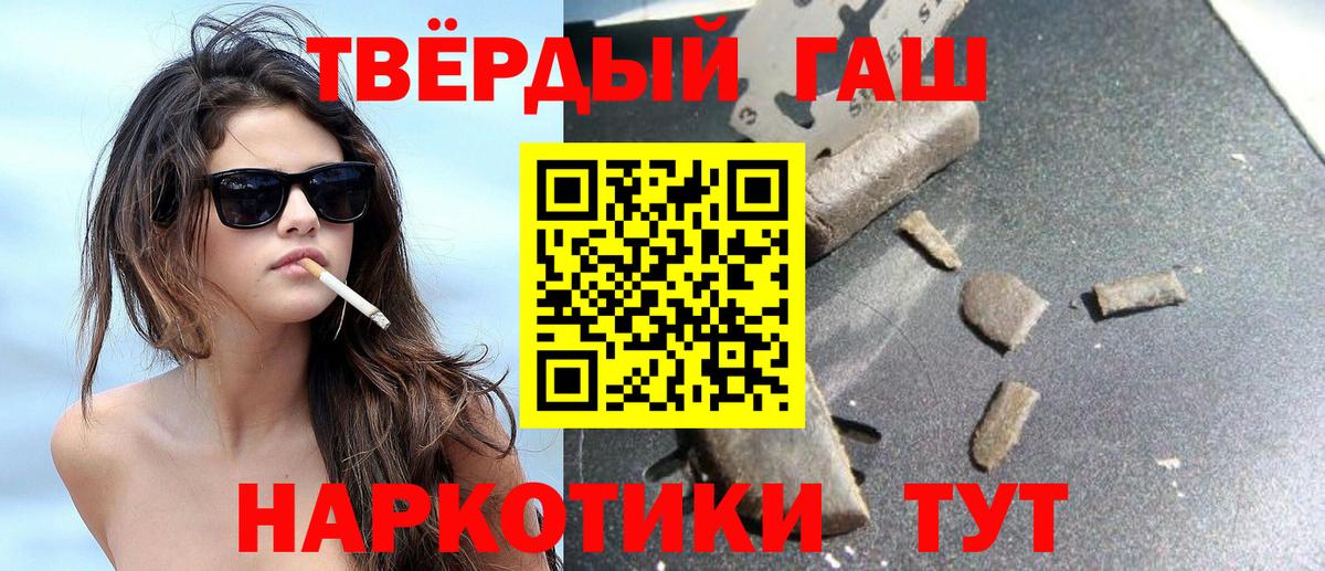 Алейск  Гашиш  Вход с VPN  Гашиш хэш  ГАШ Cannabis 