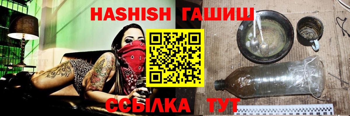 Гашиш Cannabis Алейск