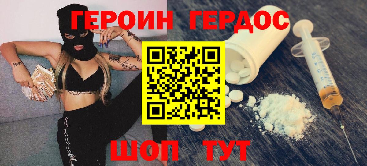 Алейск  Героин афганец  Вход с VPN 