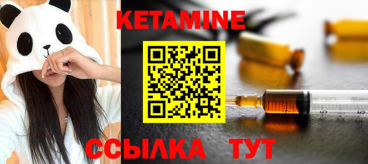 сайты даркнета какой сайт  КЕТАМИН ketamine  КЕТАМИН VHQ  Вход с VPN  Алейск 