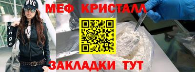 меф VHQ Чебаркуль