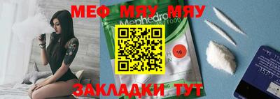 меф VHQ Чебаркуль