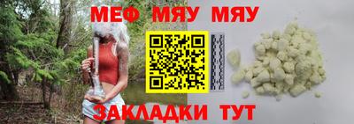 меф VHQ Чебаркуль