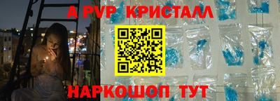 a pvp Чапаевск