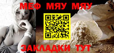 меф VHQ Чебаркуль