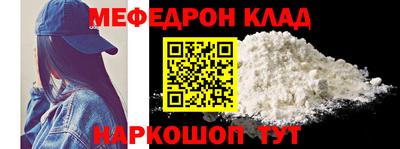 меф VHQ Чебаркуль