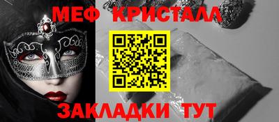 меф VHQ Чебаркуль