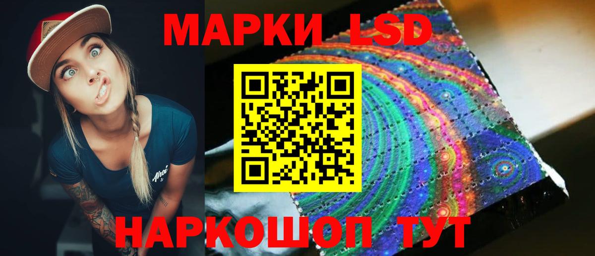 LSD-25 экстази кислота Алейск