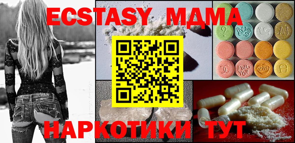 МДМА VHQ  МДМА  МДМА VHQ  Алейск  Вход с VPN 
