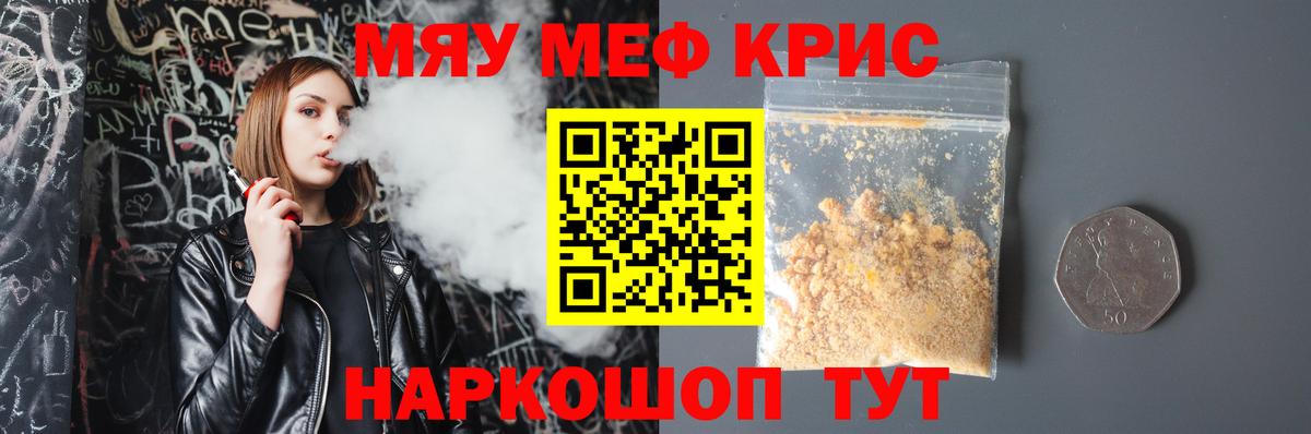 Мефедрон VHQ  МЯУ-МЯУ  Меф  МЯУ-МЯУ VHQ  Вход с VPN  Алейск 