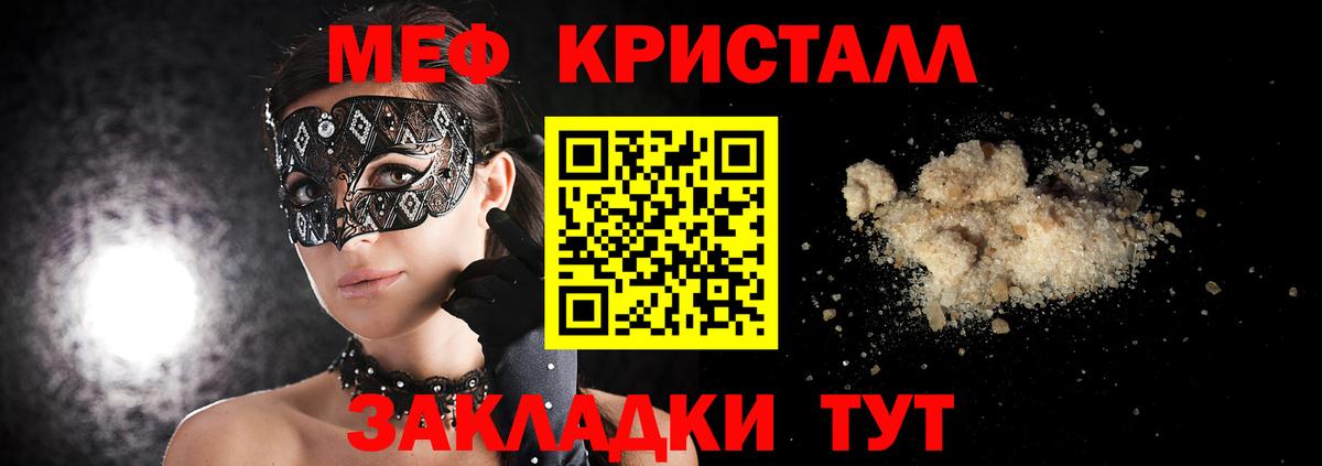 Меф мяу мяу  Алейск