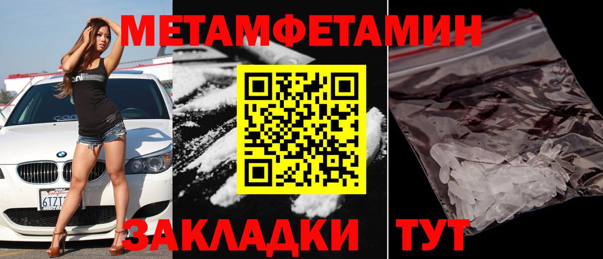 Алейск  Первитин Декстрометамфетамин 99.9%  Вход с VPN  Первитин Декстрометамфетамин 99.9% 