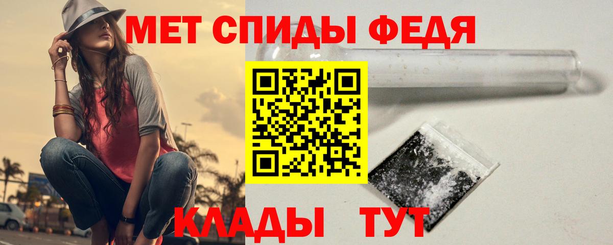 МЕТАМФЕТАМИН мет Алейск