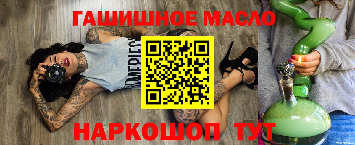 Дистиллят ТГК жижа  Вход с VPN  ТГК вейп  Алейск 