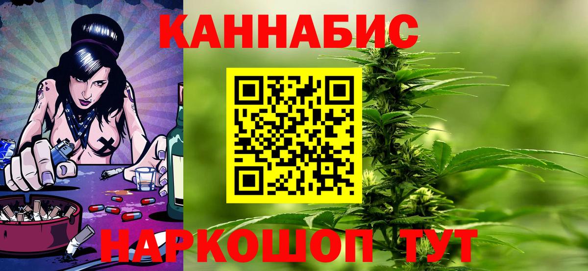 Бошки марихуана сатива  Вход с VPN  Алейск  Конопля Bruce Banner 